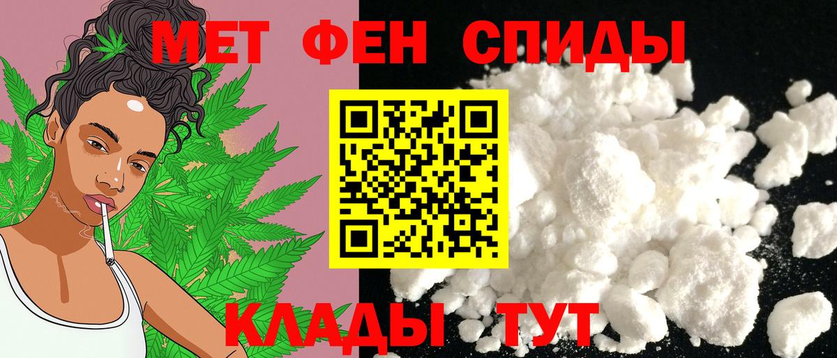 АМФЕТАМИН Розовый  Вход с VPN  АМФЕТАМИН  Бийск 
