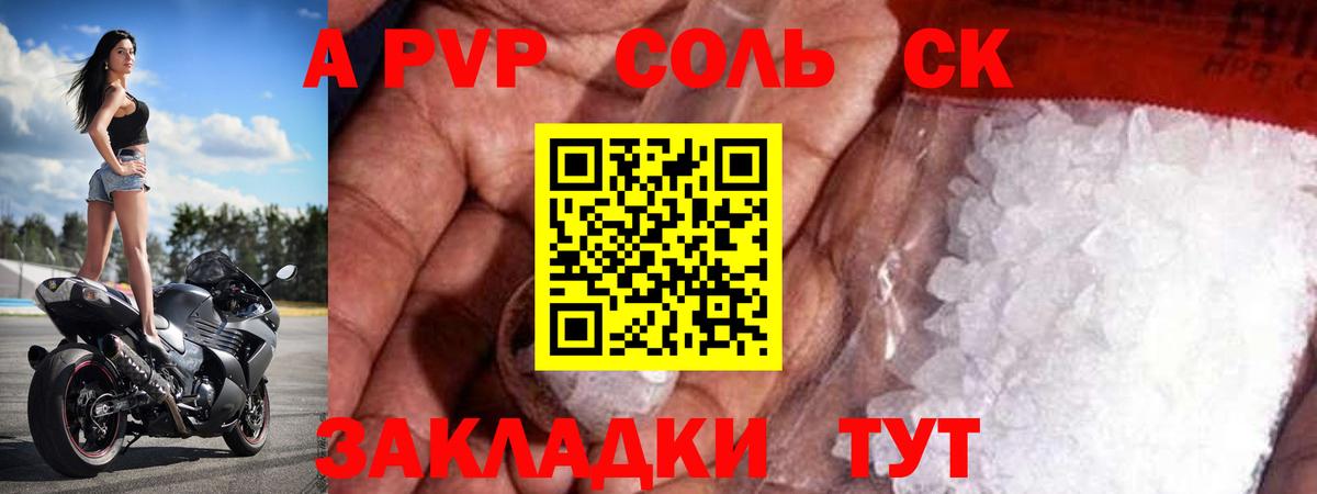 даркнет сайт  Бийск  A PVP мука  A-PVP крисы CK  A-PVP кристаллы 
