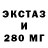 Экстази TESLA HeyMugi