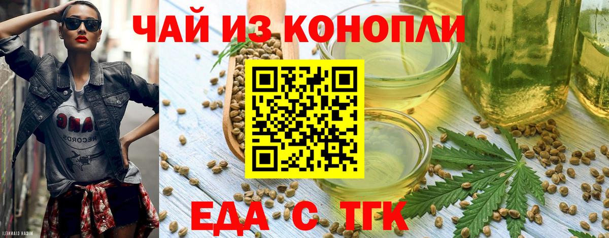 Бийск  Печенье с ТГК марихуана  Вход с VPN 