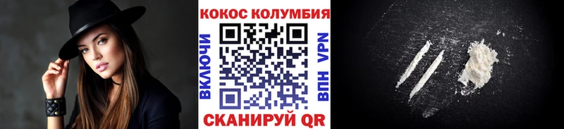 закладка Бийск Cocaine FishScale