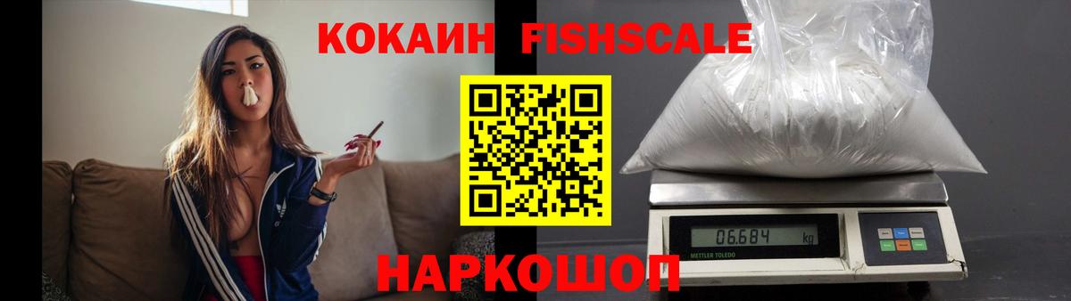 COCAIN Эквадор Бийск