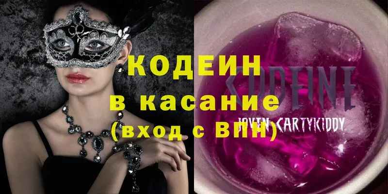 купить  цена  mega ТОР  Кодеиновый сироп Lean Purple Drank  Бийск 