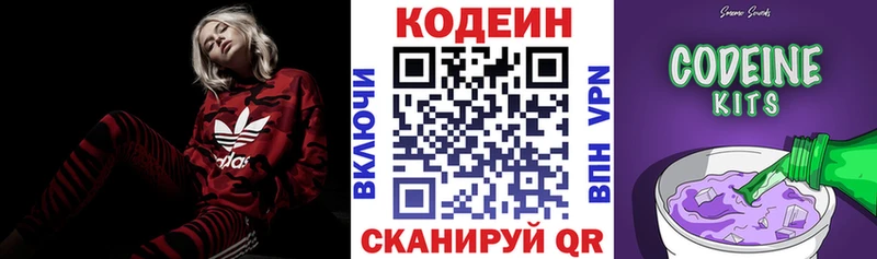 Кодеин напиток Lean (лин)  гидра ссылки  Бийск 