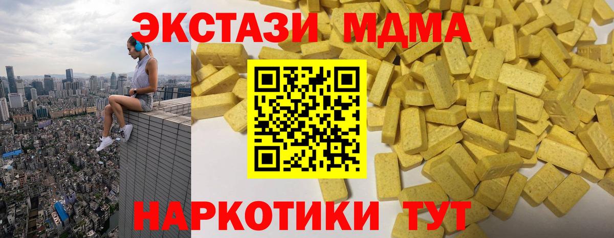 ЭКСТАЗИ 250 мг  Бийск  Экстази  Экстази mix 