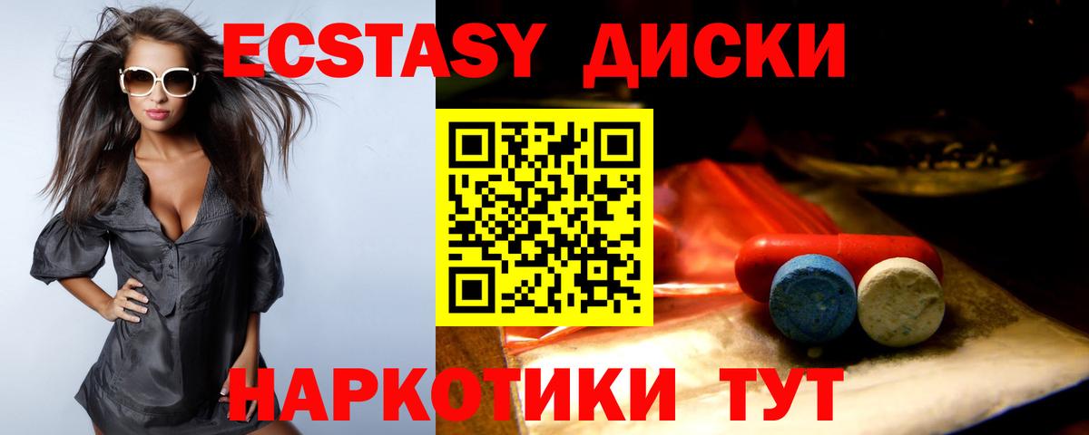 MEGA сайт  Вход с VPN  Бийск  ЭКСТАЗИ  ЭКСТАЗИ 300 mg  Ecstasy VHQ 