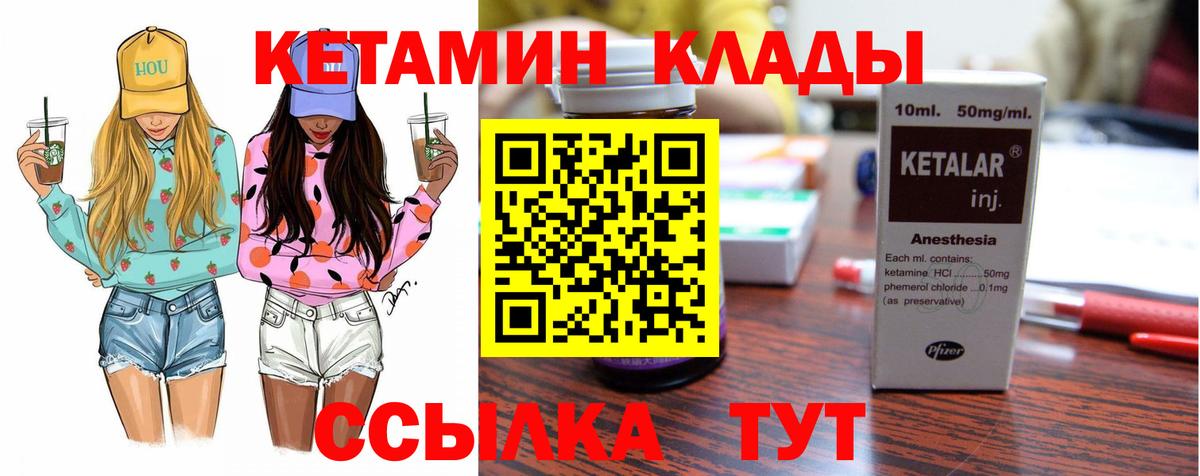 КЕТАМИН VHQ  Бийск 