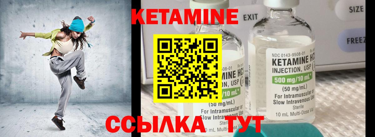КЕТАМИН ketamine  Вход с VPN  Бийск 