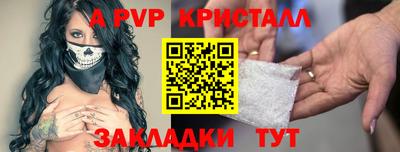 стафф Беслан