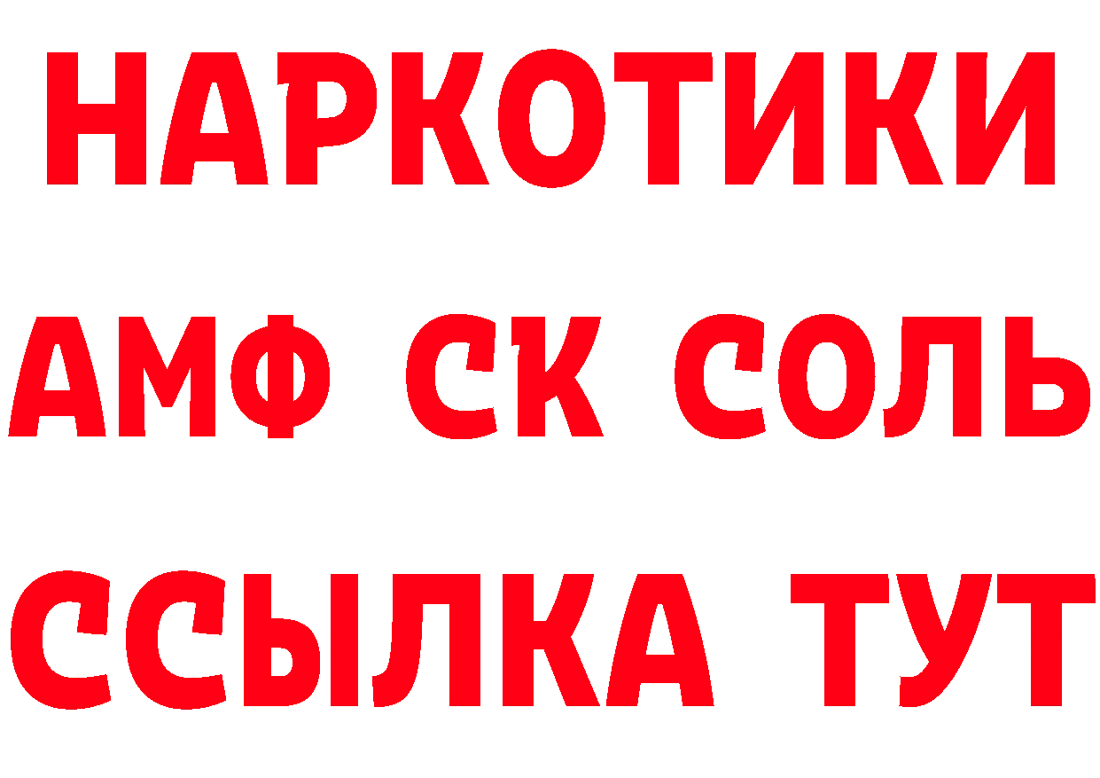 МЕФ кристаллы сайт площадка блэк спрут Бийск