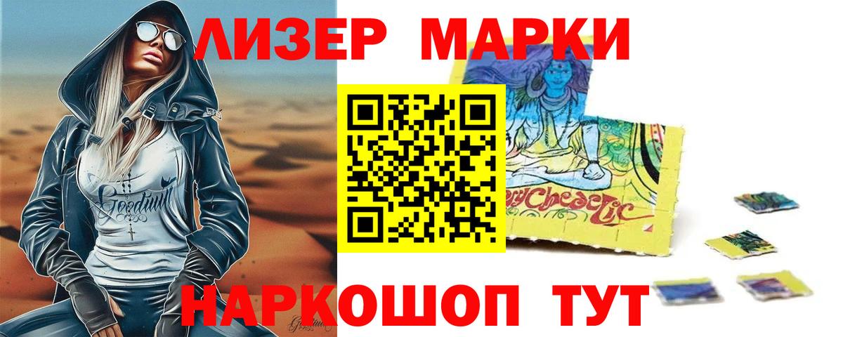 ЛСД экстази кислота Бийск