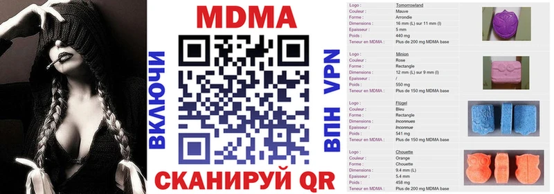MDMA кристаллы  Бийск 