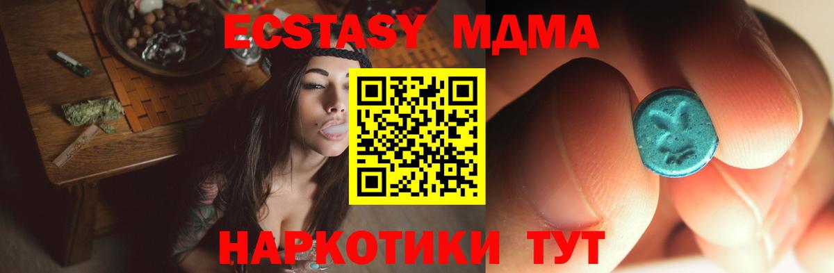 МДМА Molly  Вход с VPN  Бийск  МДМА VHQ 