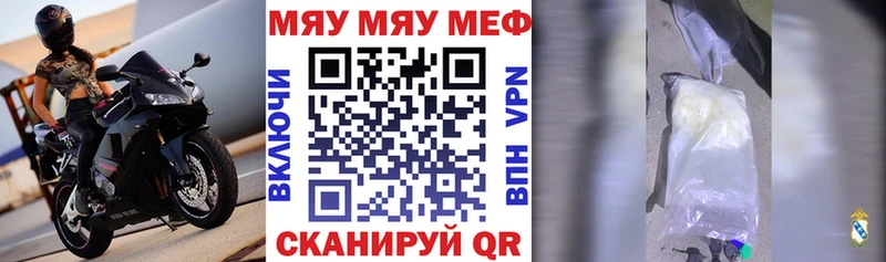Мефедрон 4 MMC  где купить наркоту  Бийск 