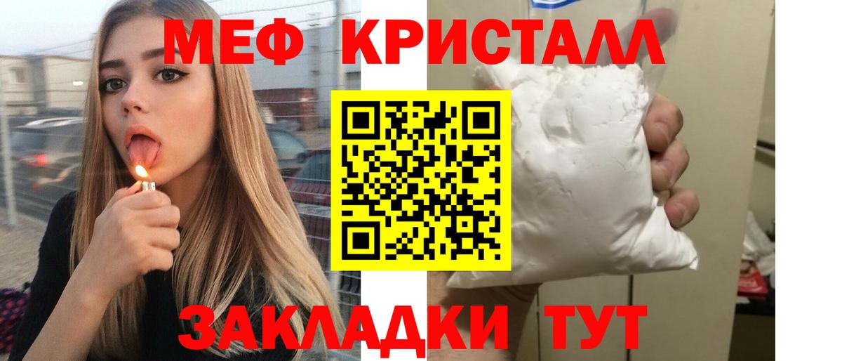 Мефедрон  Бийск