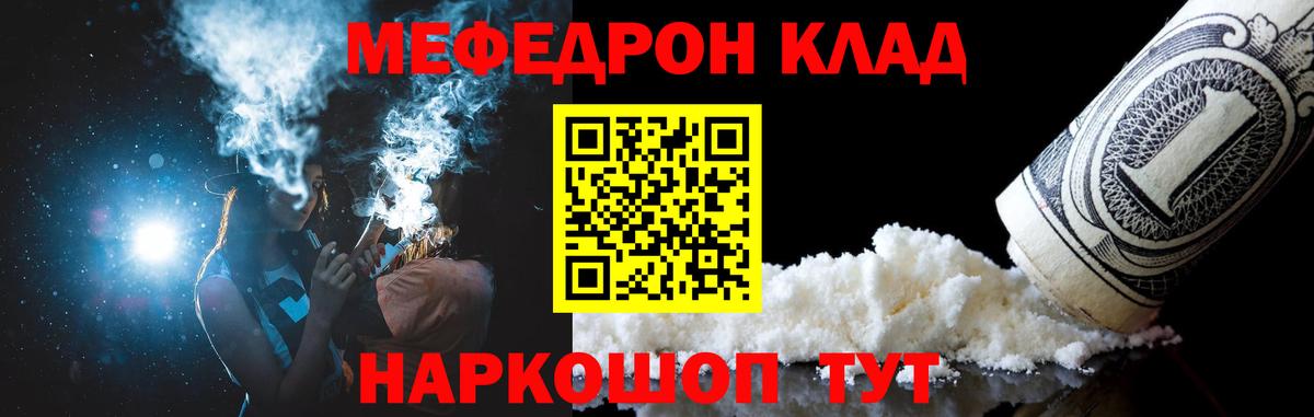 Мефедрон  Вход с VPN  Бийск  Меф 4 MMC 