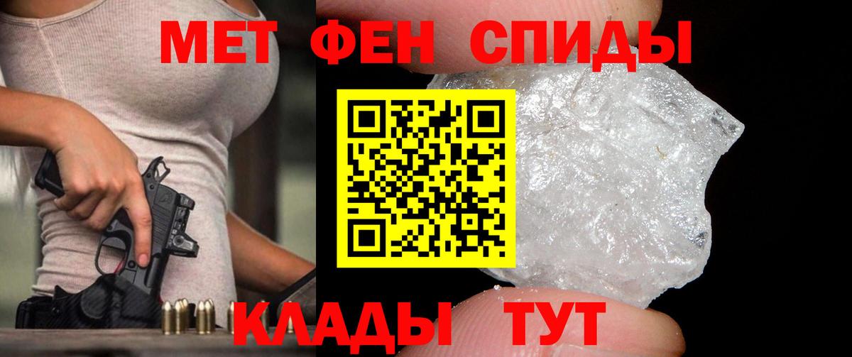 Метамфетамин пудра  Бийск 