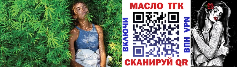 ТГК вейп с тгк  Бийск 