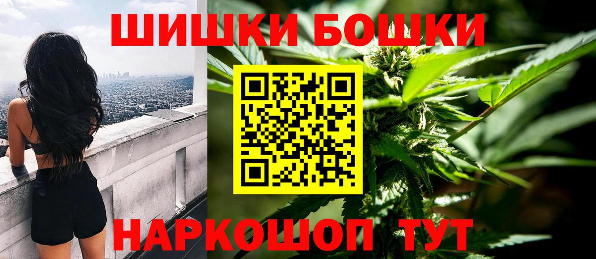 МАРИХУАНА Бийск