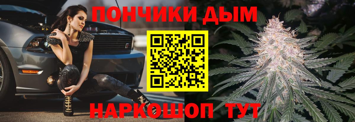 Конопля OG Kush Бийск